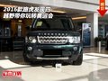 2016款路虎發(fā)現(xiàn)四   越野帶你玩轉(zhuǎn)奧運會