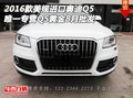 美規(guī)進(jìn)口奧迪Q5 唯一專營Q5黃金8月批發(fā)