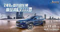 全新 Jeep 自由光南京 20 萬內(nèi)起搶購