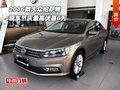 2016款大眾帕薩特現(xiàn)車  節(jié)慶最高優(yōu)惠6萬(wàn)