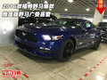 2016款福特野馬爆款 敞篷版野馬廣受喜愛