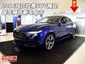 2016瑪莎拉蒂SUV預(yù)定 現(xiàn)車預(yù)告新車上市