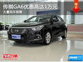 传祺GA6优惠高达1万元 店内有现车