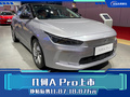 几何A Pro上市 续航600km 补贴后11.87万元起！