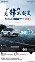 14万级别的超值SUV之选——广汽丰田锋兰达