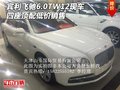 賓利飛馳6.0TW12現(xiàn)車 四座頂配低價(jià)銷售
