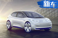 上汽大眾將投產MEB平臺 打造SUV等多款純電車