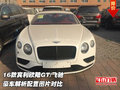 16款賓利歐陸GT/飛馳 豪車解析配置對比