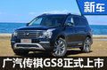 广汽传祺GS8正式上市 售价16.38-25.98万