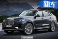 宝马旗舰轿跑SUV X8曝光 配激光大灯-颜值超高