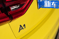 奧迪新款A(yù)1年內(nèi)上市 搭2.0T引擎/推插電混動(dòng)車型