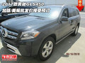 17奔馳GLS450加版/美規(guī) 批發(fā)價接受預(yù)訂