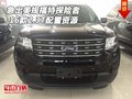 急出2016款美規(guī)福特探險者 2.3T配置資源