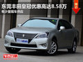 東莞購豐田皇冠優惠高達8.58萬 少量現車