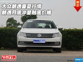 大眾朗逸盛夏行情 朗逸月底沖量觸底價(jià)格