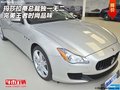 瑪莎拉蒂總裁獨一無二 完美王者時尚品味