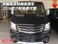 2016款奔馳斯賓特商務房車 六輪獨家代理