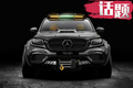 奔馳X-Class 6X6版，皮卡車中的大領(lǐng)主，比大G還兇猛