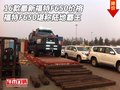 福特F650價(jià)格 最新福特F650堪稱陸地霸王