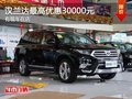 重慶漢蘭達(dá)最高優(yōu)惠30000元 有現(xiàn)車在店