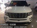 17款福特探險者2.3T 超實(shí)用七座四驅(qū)SUV
