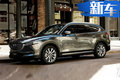 馬自達中型SUV CX-8今日正式發(fā)布 采用7座布局