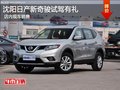 沈陽(yáng)日產(chǎn)新奇駿試駕有禮 店內(nèi)現(xiàn)車(chē)銷(xiāo)售