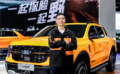 江鈴福特科技總裁劉繼升：將升級(jí)渠道帶國(guó)內(nèi)消費(fèi)者玩皮卡