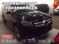17款奔馳GLS350加版 全能越野志在必得