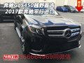 奔馳GLS450越野首選 2017款奔馳平行進口