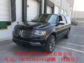 2017款林肯領航員現車 豪華商務不朽神話