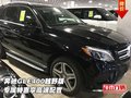 奔馳GLE400越野版  專屬特惠享高端配置