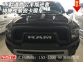 2016款道奇公羊叛逆者 特降改裝皮卡現車
