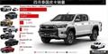 4月泰國銷量出爐，五十鈴D-MAX何以屈居次席