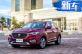 名爵新款HS上市 2.0T動力更強(qiáng)售13.98萬起