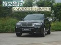 特立独行 宝马X4珠海到店实拍