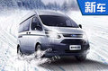 福特新全順正式上市 售13.14-14.38萬元