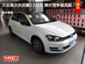 大众高尔夫优惠2.3万元 降价竞争?？怂?></a>
	                </dt>
	                <dd class=