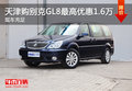 天津購別克GL8最高優惠1.6萬 現車充足
