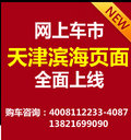 天津平行进口宝马X5M版 现车包全国上牌
