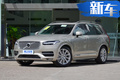 與寶馬X5競(jìng)爭(zhēng) 沃爾沃將國(guó)產(chǎn)XC90 并投產(chǎn)純電版