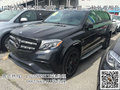 17款奔馳GLS450/GLS550/GLS63 配置差異
