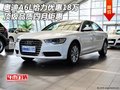 奧迪A6L給力優(yōu)惠18萬 頂級品質(zhì)四月鉅惠