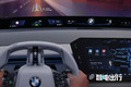 宝马新世代全景iDrive、X操作系统亮相CES展