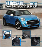 非典型玩咖 MINI COOPERS 五门版-实拍