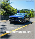 释放你那颗躁动的心吧!别克全新君威GS试驾体验