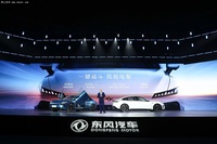 eπ007首发 东风硬核技术强势加持 全面进击主流轿车市场