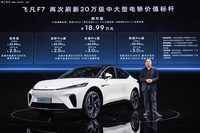 小米汽车还有戏吗？上汽飞凡提前降价了！