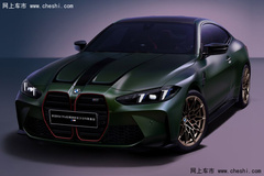 體驗(yàn)！寶馬M4紐博格林限量版-全球53輛！售108.8萬(wàn)