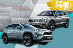 日系与德系的比拼 原来全新RAV4荣放才是真·王者